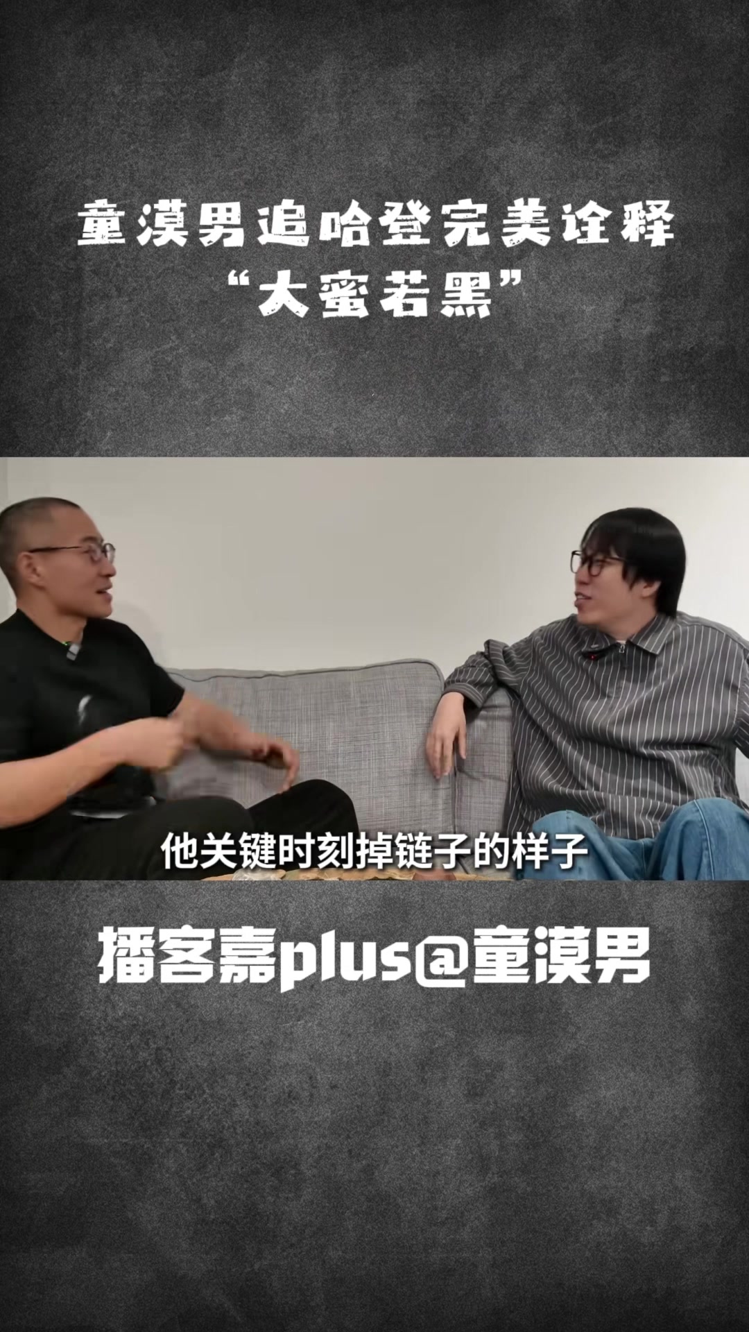 od体育下载-知名脱口秀演员:我很喜欢哈登 他经常关键时刻掉链子&这跟我很像