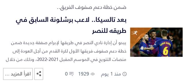 曝塔利斯卡东家相中暴力鸟 恒大"保塔"被一锅端?