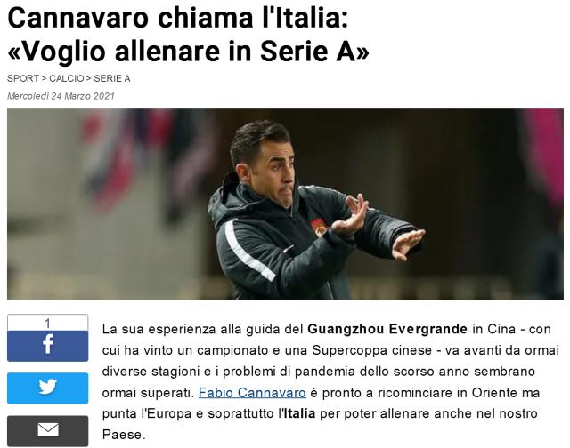 od体育入口-卡纳瓦罗透露执教新方向：想尽快到回到家乡意大利